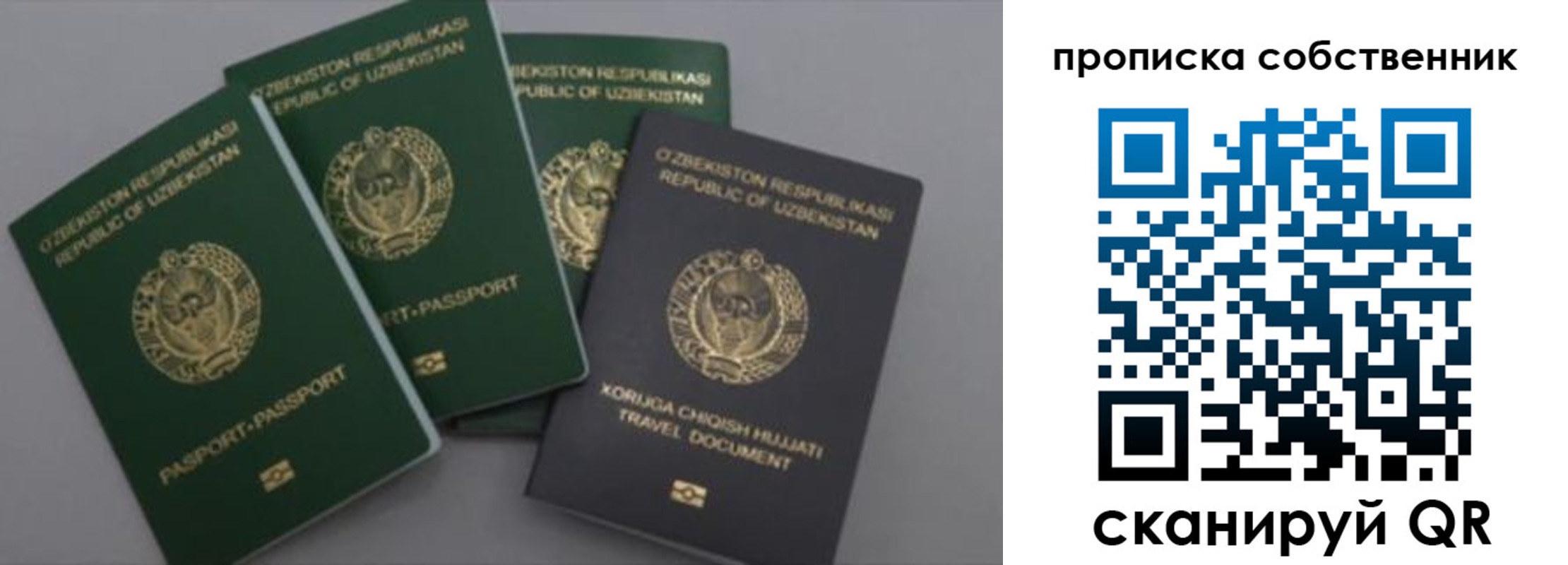 прописка штамп в Котово
